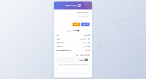 ربات تلگرام فروش سرویس