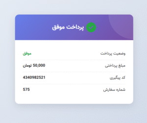 ربات تلگرام فروش سرویس