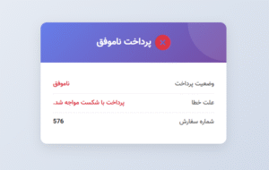 ربات تلگرام فروش سرویس