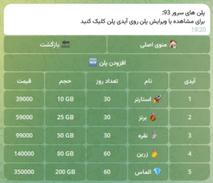 ربات تلگرام فروش سرویس
