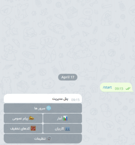 ربات تلگرام فروش سرویس برای پنل مرزبان